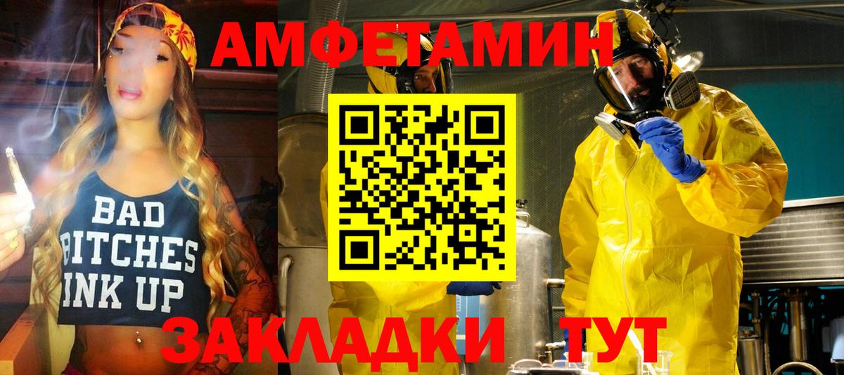 АМФЕТАМИН  Вход с VPN  Знаменск  АМФЕТАМИН  Amphetamine 97% 