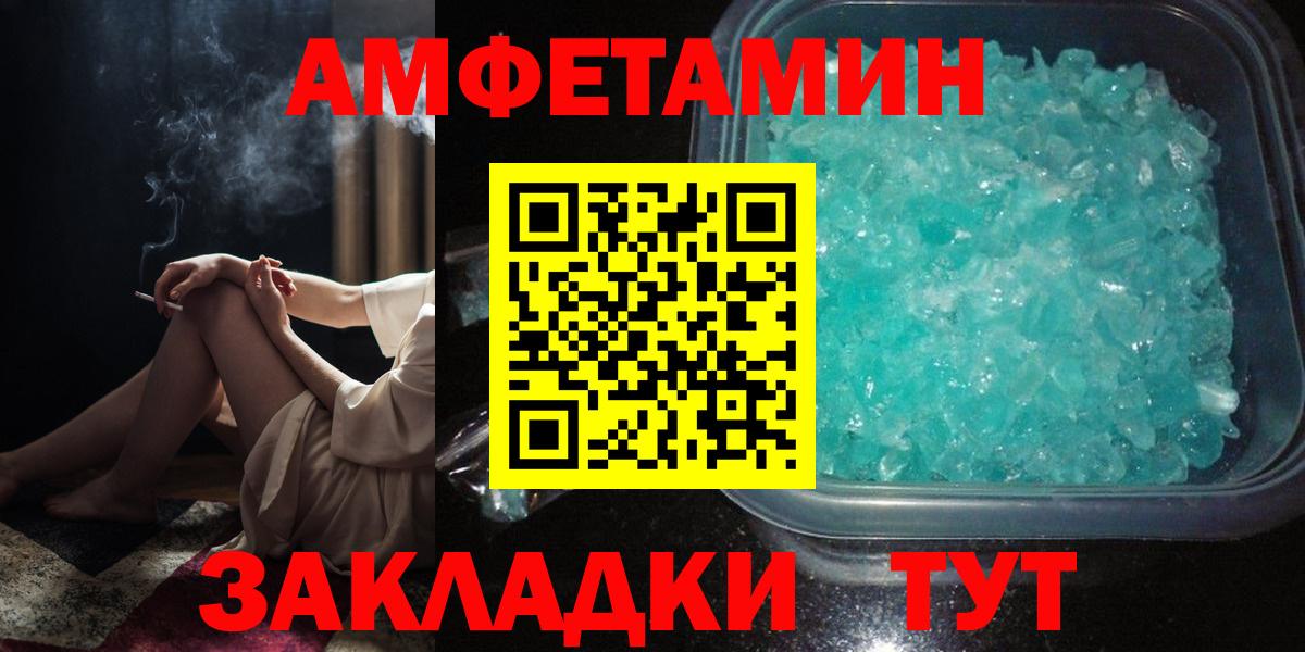 Амфетамин Розовый Знаменск