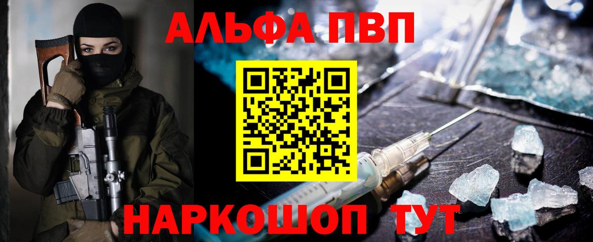 APVP крисы CK  A PVP  APVP Соль  Знаменск  Вход с VPN 