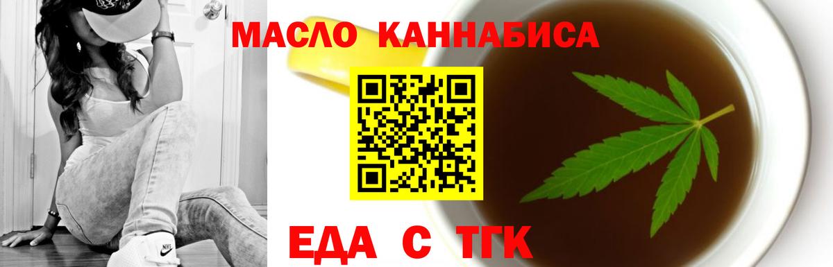 Печенье с ТГК конопля  Вход с VPN  Знаменск 