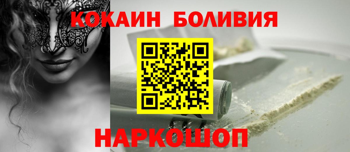 Cocaine Columbia Знаменск