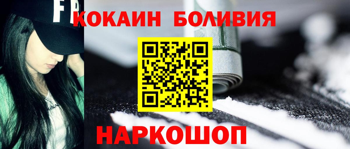 Знаменск  КОКАИН Колумбийский  Кокаин  Кокаин Fish Scale  Вход с VPN 