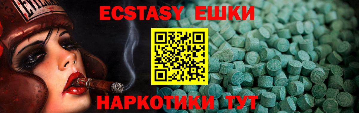 гидра ссылка  Ecstasy mix  Ecstasy  Вход с VPN  Знаменск  Экстази DUBAI 