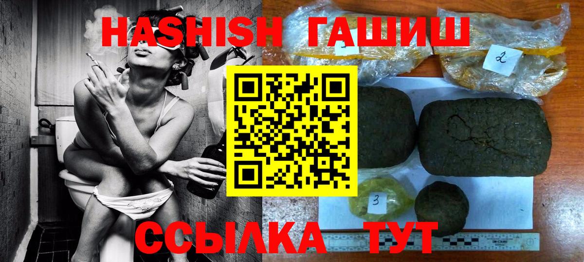 Знаменск  ГАШИШ Cannabis  Вход с VPN  ГАШ ice o lator 