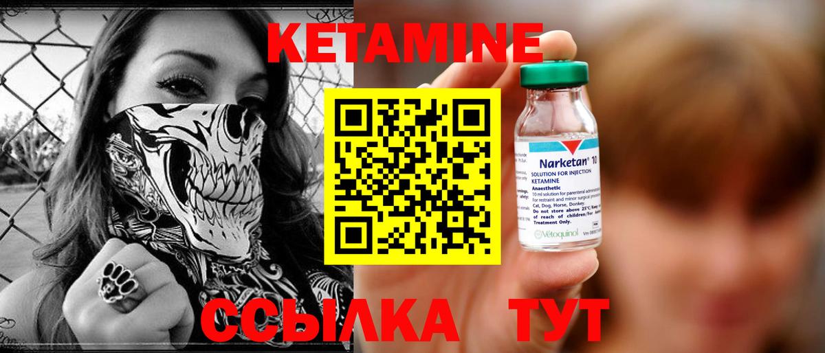 КЕТАМИН ketamine  Вход с VPN  Кетамин ketamine  Знаменск 