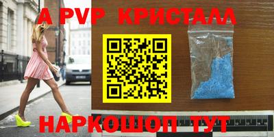 альфа пвп VHQ Краснознаменск