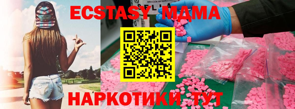 МДМА  Вход с VPN  Знаменск  МДМА VHQ 