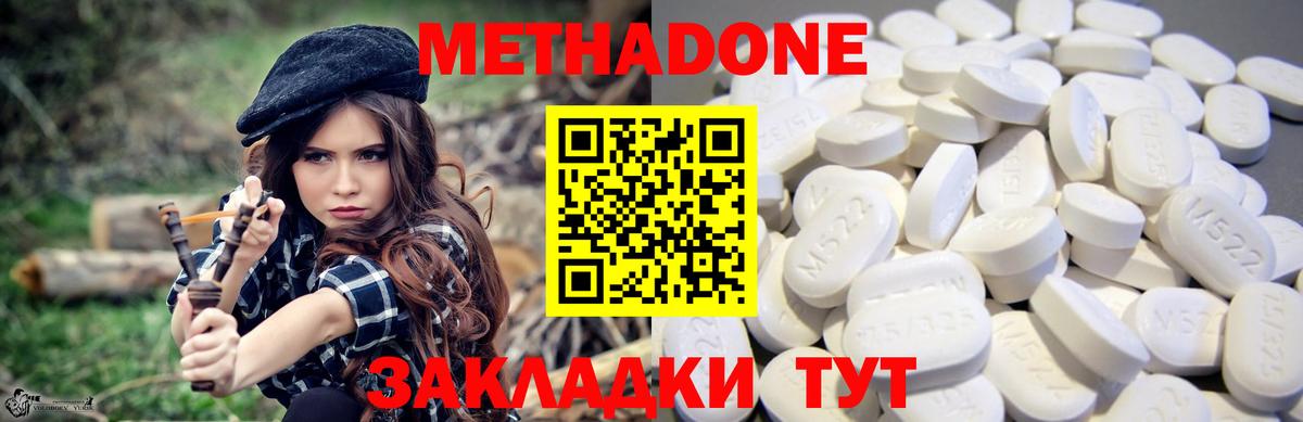 МЕТАДОН VHQ  Метадон methadone  Вход с VPN  Знаменск 