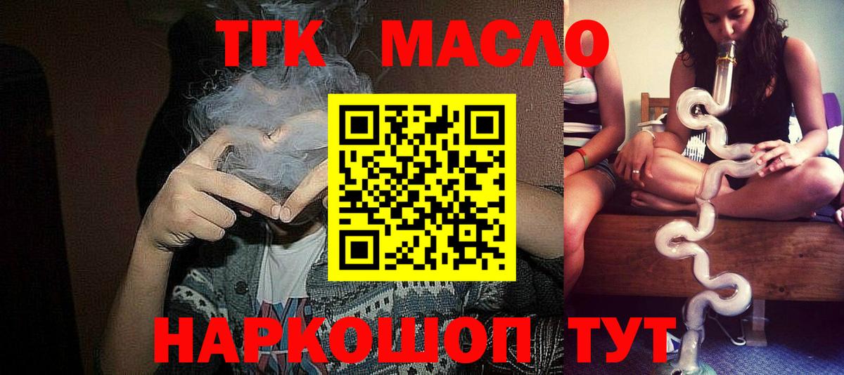 Знаменск  цены   Вход с VPN  ТГК вейп с тгк 