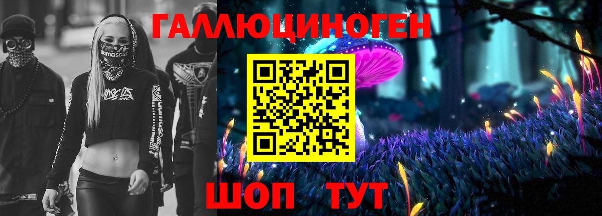 Галлюциногенные грибы мицелий  Вход с VPN  Знаменск 