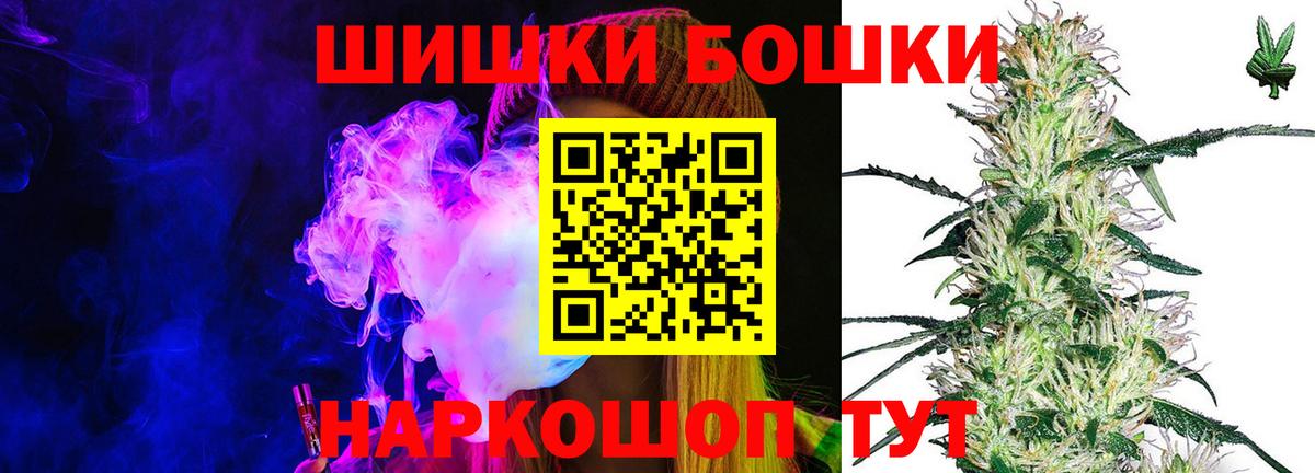 Знаменск  Канабис Bruce Banner  Бошки марихуана план  Вход с VPN  Каннабис индика  Бошки марихуана White Widow 